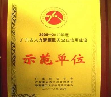 攜手優質派遣，賦能灣區人才——聚焦廣州、清遠、佛山三地勞務派遣服務